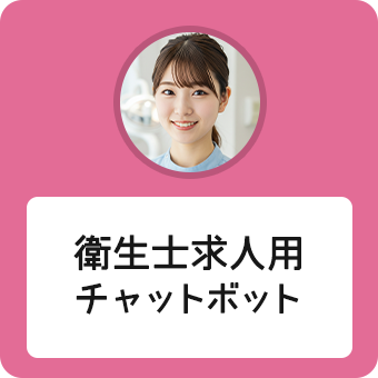 求人用